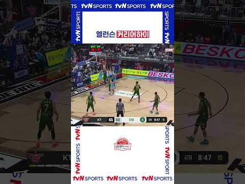 엘런슨 커리어하이 #KBL