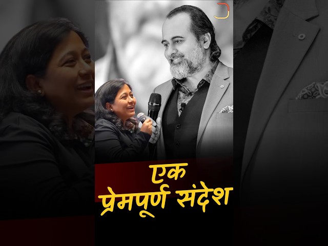 एक प्रेमपूर्ण संदेश || आचार्य प्रशांत