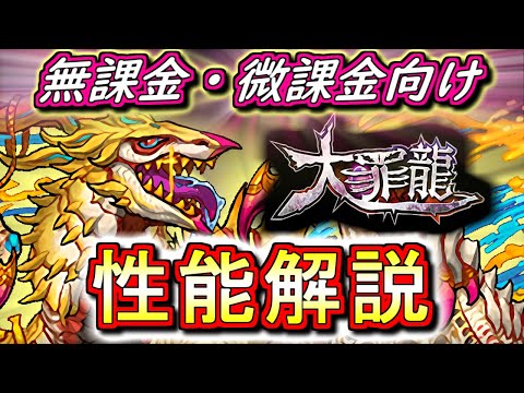 【ガチャに挑むタイミングも併せて解説】大罪龍と鍵の勇者シリーズ ★5&6キャラの性能を徹底解説&評価します!!武器も本体も強いと複数体欲しくなりますね!!【パズドラ】