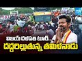TVK Vijay Thalapathy Tamil Nadu Tour | @SakshiTV