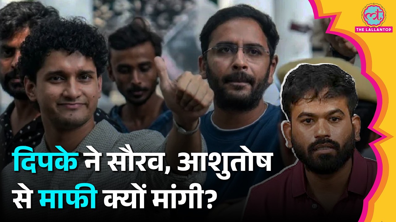 ‘मेरे भाइयों वापस आ जाओ’, Abhijeet Dipke ने Ashutosh-Saurabh से माफ़ी मांगते हुए क्या कहा?