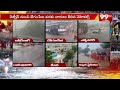 హైదరాబాద్‌ లో భారీ వర్షం.. భారీగా ట్రాఫిక్‌ జామ్‌..! | Heavy Rain In Hyderabad | 99TV