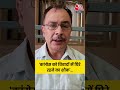 Bihar Election 2025: पटना में कांग्रेस के पोस्टर हटाए जाने पर BJP ने क्या बोला? #viralvideo #shorts  - 00:36 min - News - Video
