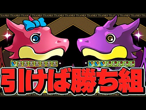 【追加ゴッドフェス12連】6連ガチャドラと8連ガチャドラ引けた人は勝ち組確定！12月も大感謝祭セットが激ウマすぎる！【パズドラ】