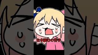 P丸様。って台本あるの！？  #p丸様 #アニメ #shorts