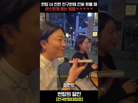 헌팅 이렇게 하면 절대 실패 안함ㅋㅋㅋㅋㅋㅋㅋㅋㅋㅋㅋㅋㅋㅋㅋㅋㅋㅋㅋㅋㅋㅋㅋ