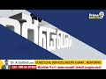 ఎన్టీఆర్ జిల్లాలో హై టెన్షన్..టీడీపీ VS వైసీపీ | High Tension In NTR District | Prime9 News  - 03:36 min - News - Video