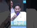 ప్రతి ఒక్క కుటుంబం స్టార్‌ క్యాంపెయినర్‌ గా బయటకు రావాలి | CM Jagan Speech  @SakshiTV #ytshorts  - 00:51 min - News - Video