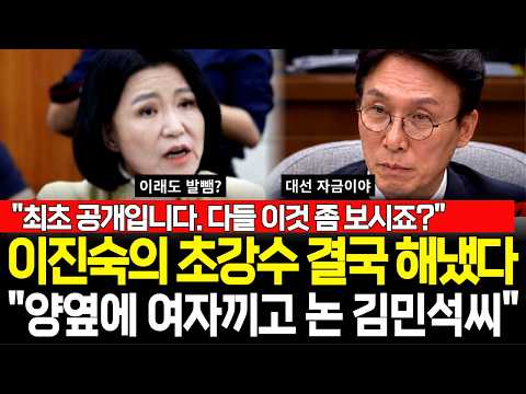 이진숙의 초강수 결국 해냈다 "최초 공개입니다. 다들 이것 좀 보시죠?" 석 씨”? 새천년 부메랑…남에게 OUT 적더니 26년 전 그날이 돌아왔다!