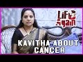 MP Kavitha speaks about cancer