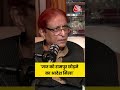 Azam Khan Interview: जज को रामपुर छोड़ने का आदेश मिला #viralvideo #viralshorts #aajtak #uppolitics