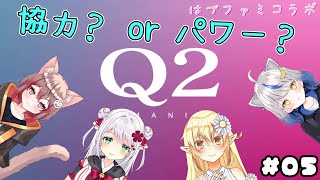 【ファミリーコラボ／Q2】重力に抗ってこそ生を実感せよ【星咲半月／新人Vtuber】