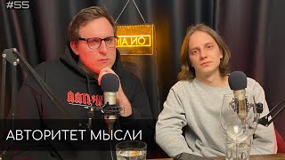 Ночной подкаст | Дима Колыбелкин | Андрей Айрапетов (АМ podcast #55)