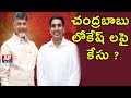 PIL seeks CBI-ED enquiry on Chandrababu, Lokesh