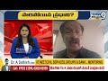 LIVE🔴-పారిపోయిన ప్రధాని? | Digital Debate | Nepal PM Resigns | Prime9 News  - 48:25 min - News - Video