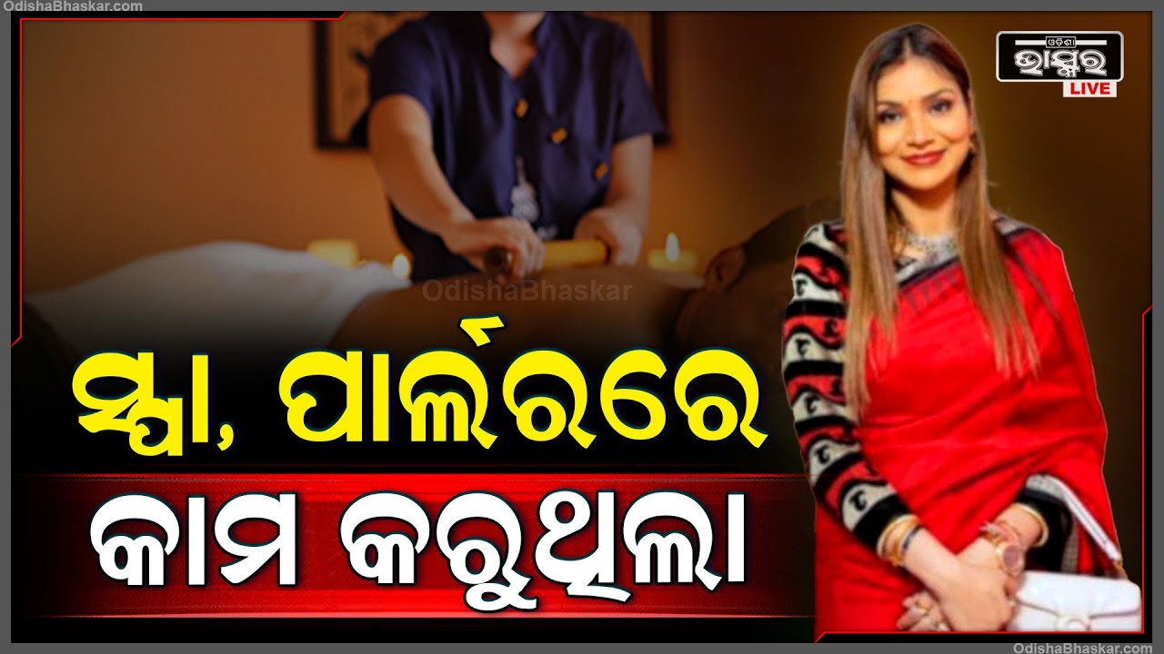 ସୁନ୍ଦରୀ ହଂସିତାଙ୍କ ଲମ୍ବା ଚିଠା... ତାଙ୍କ ଇତିହାସ ଜାଣିଲେ ଆପଣଙ୍କ ଉଡିଯିବ ହୋସ...