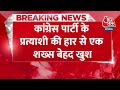 Breaking News: Congress के प्रत्याशी की हार से शख्स बेहद खुश, कराया मुंडन | MP News | Viral Video  - 00:34 min - News - Video