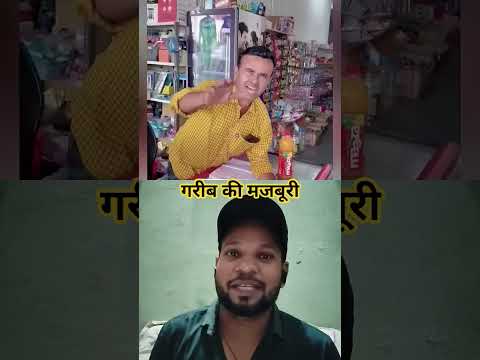 Garib ki majboori 🤣🤣 #shortsfeed #shorts #comedy #comedyshorts #rj7-entertainment