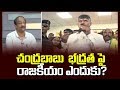 Prof K Nageshwar analysis on security to Chandrababu