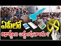 అర్థరాత్రి వరకు కొనసాగిన పోలింగ్‌ | Andra Pradesh Elections 2024 | 10TV News