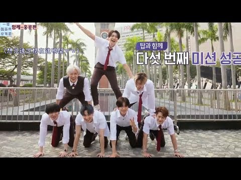 GOT7 哈德凱瑞2! 第一集cut 七個人在一起就很開心
