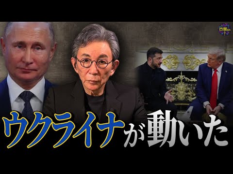 【ゼレンスキー・トランプ会談】懸念される停戦後のウクライナ「安全の保証」と領土の“割譲・交換”。