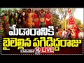 LIVE : Pagididda Raju Sobha Yatra Started To  Medaram | Sammakka Sarakka Jathara | V6 News