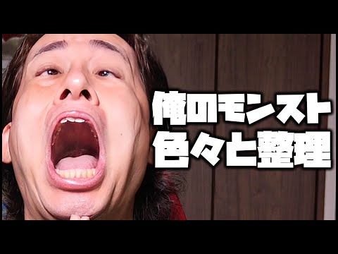 【モンスト】データ整理【ぎこちゃん】