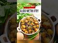 Dabha Style ALOO METHI Fry!!! | Aloo Methi Sabzi