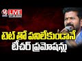 LIVE : Telangana Government Good News To Teachers | Promotions Without TET | V6 News