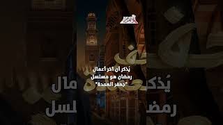   محمد-رمضان-يعلن-مشاركته-في-الماراثون-الرمضاني-لـ-