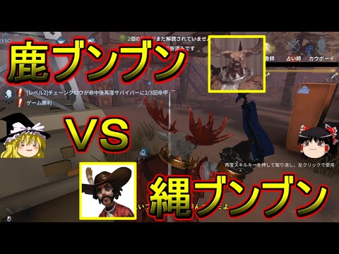 【第五人格】白黒と鹿とアンデッド盛り合わせ！！【Identity V】ゆっくり実況