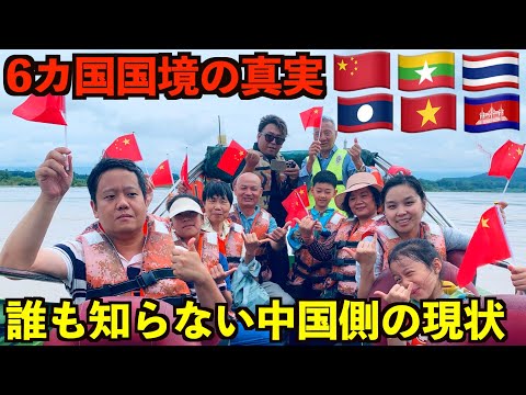 【6カ国国境】雲南省にある誰も知らない世界最大級の国境エリアで体験した中国の真実。