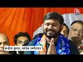 Kanhaiya Kumar Speech LIVE: BJP के 400 पार वाले नारे पर कन्हैया  ने कसा तंज | Lok Sabha Elections  - 00:00 min - News - Video
