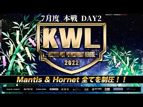 【荒野行動】KWL 本戦 7月度 DAY2 開幕【あの男がついに復帰！！】実況：Bocky ＆ ...