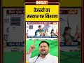 #tejashwiyadav का सरकार पर निशाना #pmmodi #biharwomen #bjp #nda #indiatv