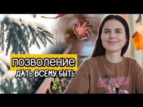 Оставить Всё, Как Есть... И Выиграть