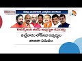 Telangana BJP Lok sabha Candidate First List Updates | బీజేపీ ఫస్ట్ లిస్టులో అభ్యర్థులు ఎవరు ? |10TV  - 04:04 min - News - Video