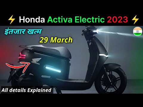⚡Honda का 1 Activa Electric 2023 | Mostly Safer and Waiting Electric Scooter 2023 | ride with mayur
