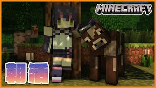 【朝活マイクラ】今日も朝からまったりカプセルホテルづくり⛏🐧🌳【#フンボルトペンギンちゃんねる／#けもVクラフト】