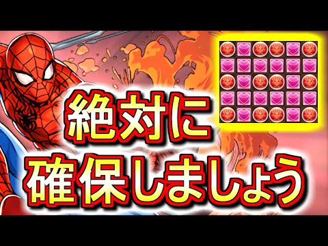 【見た方がいい】交換所のスパイダーマンは今後周回で大暴れする!?MARVELコラボ 非ガチャ限キャラの性能を徹底解説!!【パズドラ】