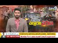 ఆంధ్రాలో రక్త చరిత్ర.. బాంబులతో టీడీపీ, వైసీపీ దాడులు | High Tension In Andhra Pradesh | Prime9 News  - 10:53 min - News - Video