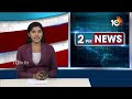 Malla Reddy Land Issue Update | పోలీసుల అదుపులో మల్లారెడ్డి అల్లుడు | 10TV  - 11:33 min - News - Video