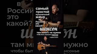 Самый простой музыкальный жанр? #standup #стендап #юмор