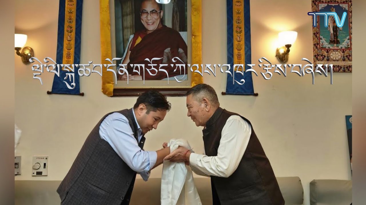 བདུན་ཕྲག་འདིའི་བོད་དོན་གསར་འགྱུར་ཕྱོགས་བསྡུས། ༢༠༢༤།༠༦།༢༨ Tibet This Week (Tibetan)-June 28, 2024