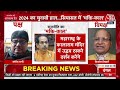 LIVE: विपक्षी दल मंदिर का विरोध करते रहेंगे? | Opposition on Ram Mandir | Chitra Tripathi | PM Modi  - 00:00 min - News - Video