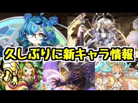 【新キャラ】メティスの超汎用スペックが魅力的な久しぶりの新キャラ情報チェック！【パズドラ】