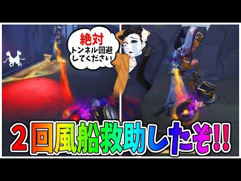 【第五人格】無理難題を言われたがマジでトンネル回避した粘着がすんげーカッコいいから見て欲しいｗｗ【IdentityⅤ】