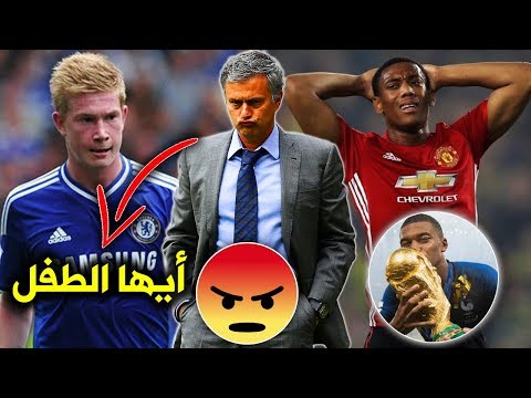 10 نجوم يكرهون جوزيه مورينيو بشدّة.. بينهم كاسياس وهازارد وراموس..!؟