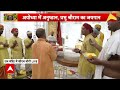 राम दरबार के दर्शन घर बैठे करिए.. अयोध्या के राम मंदिर से सीधे LIVE | Shri Ram Mandir Ayodhya  - 02:19:21 min - News - Video